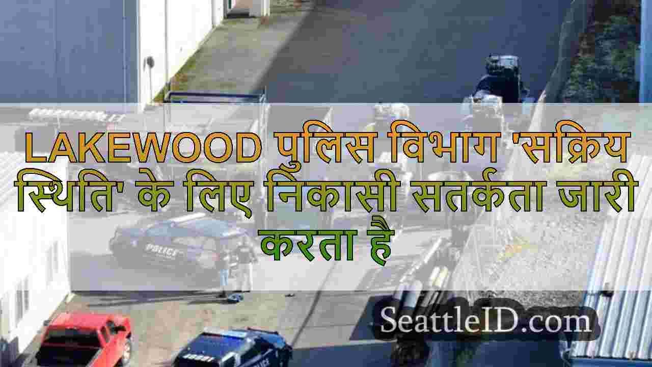 सिएटल समाचार SeattleID