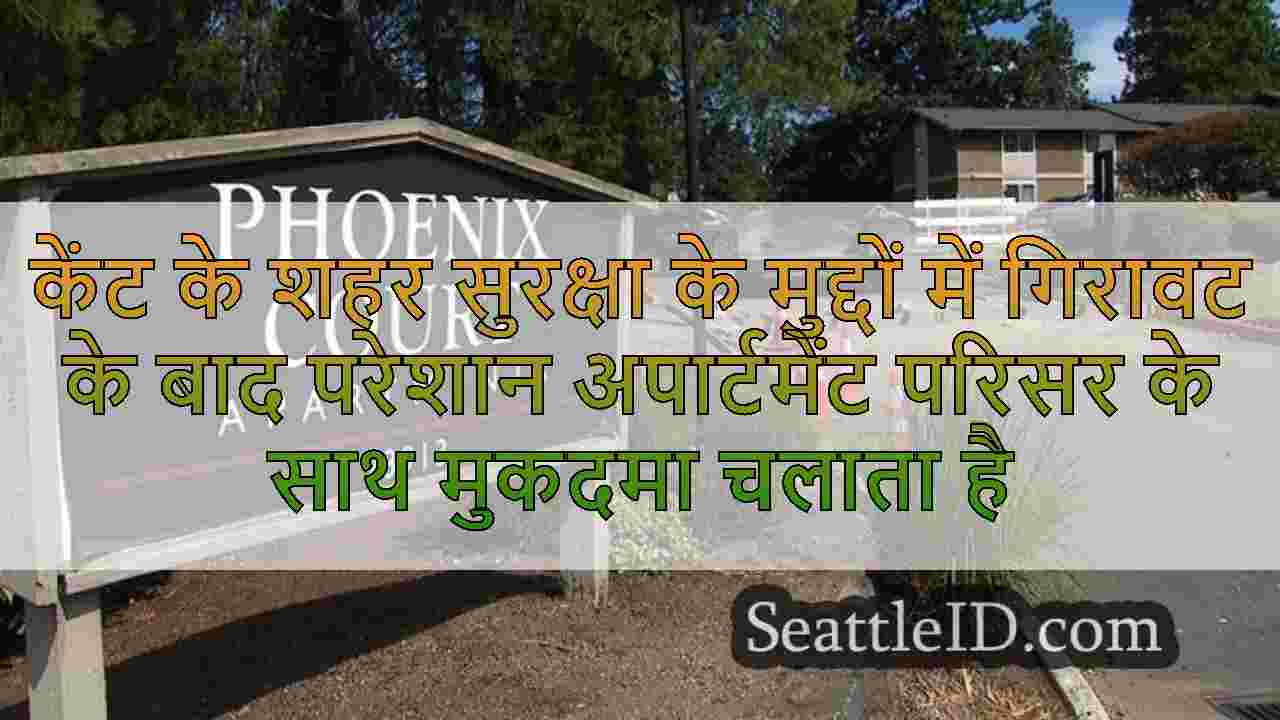 सिएटल समाचार SeattleID