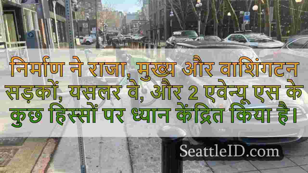 सिएटल समाचार SeattleID