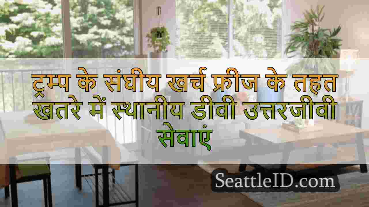 सिएटल समाचार SeattleID