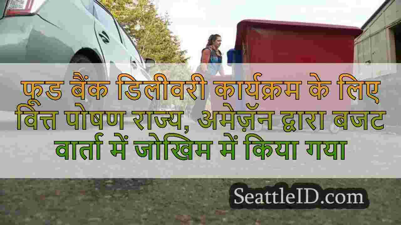 सिएटल समाचार SeattleID