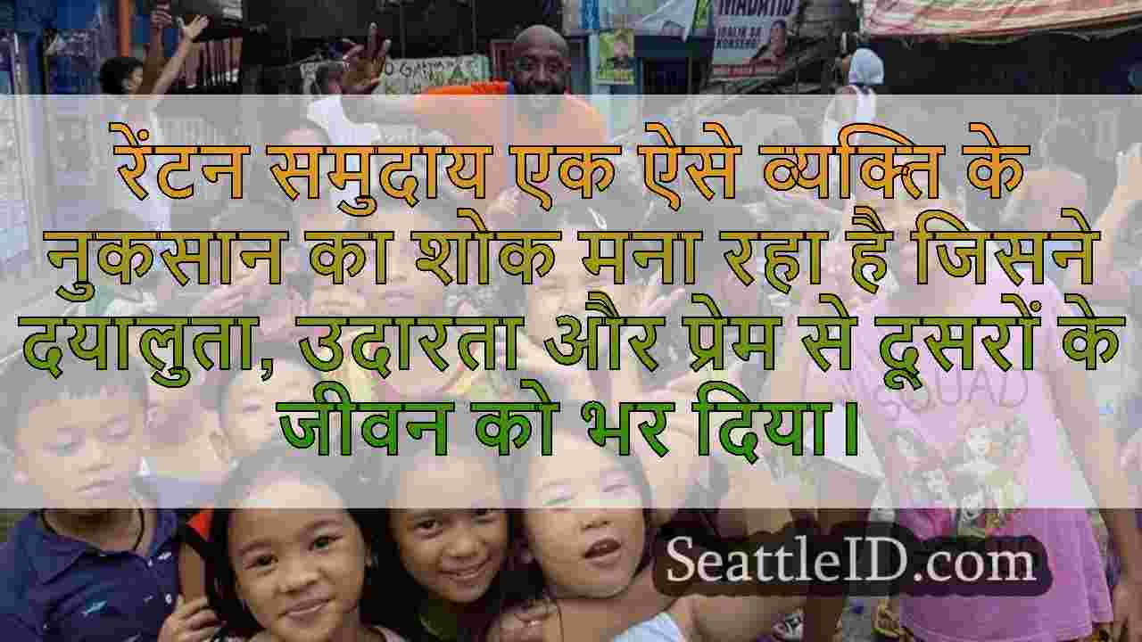 पगेट साउंड मैन बच्चों के लिए खिलौने