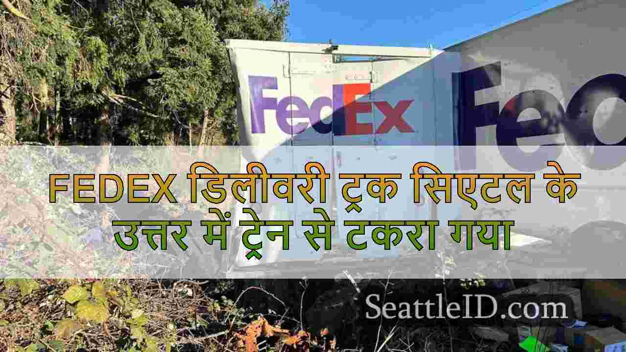Fedex डिलीवरी ट्रक सिएटल के उत्तर में