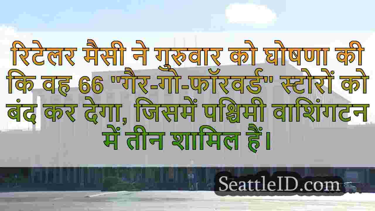 सिएटल समाचार SeattleID