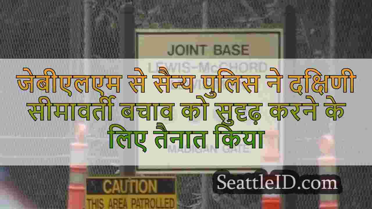 सिएटल समाचार SeattleID