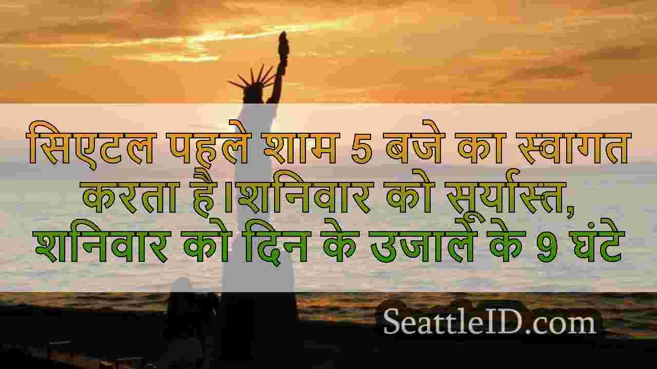 सिएटल समाचार SeattleID