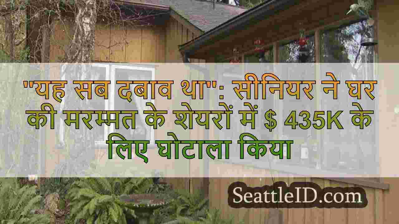 सिएटल समाचार SeattleID