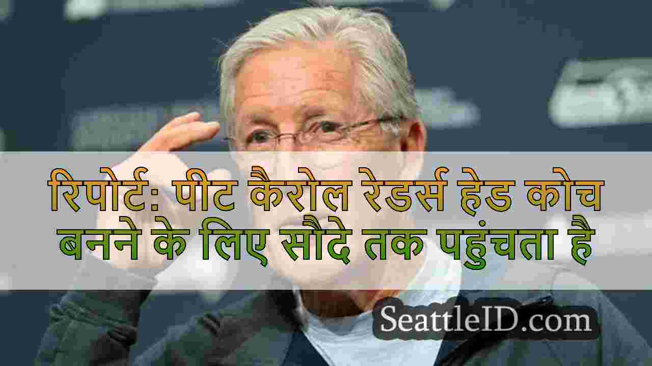 सिएटल समाचार SeattleID