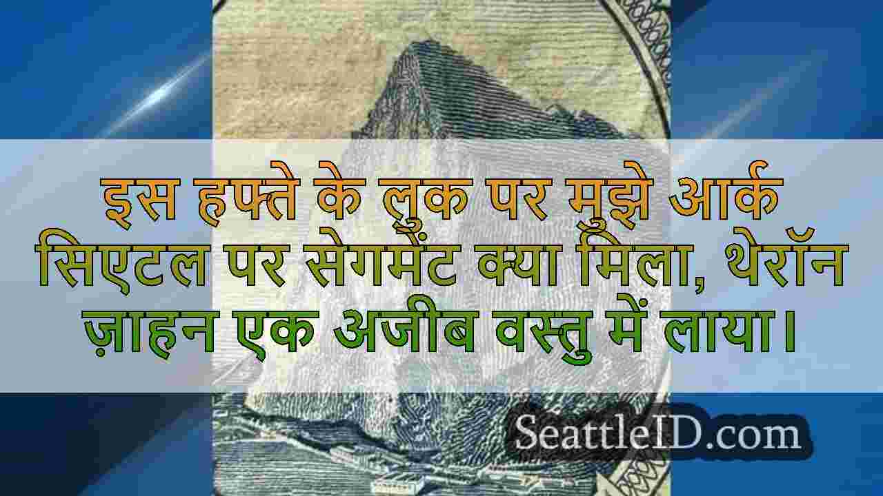 सिएटल समाचार SeattleID