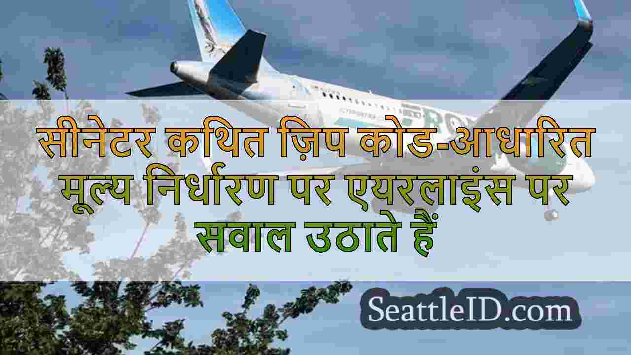 सिएटल समाचार SeattleID