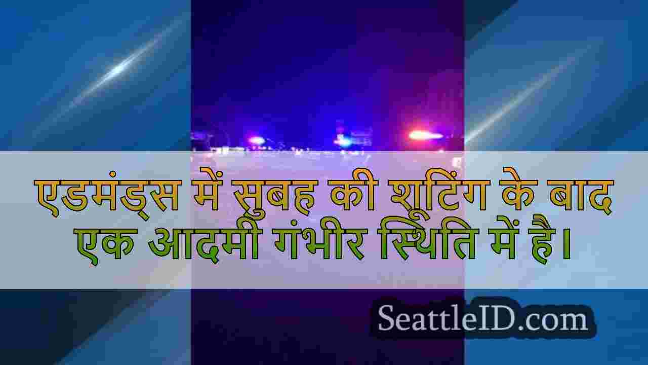सिएटल समाचार SeattleID