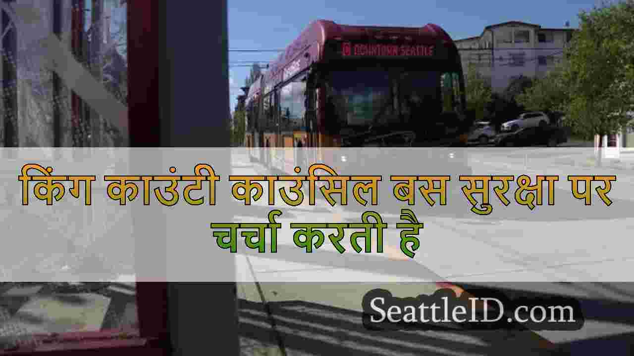 किंग काउंटी बस चालक हत्या के बाद