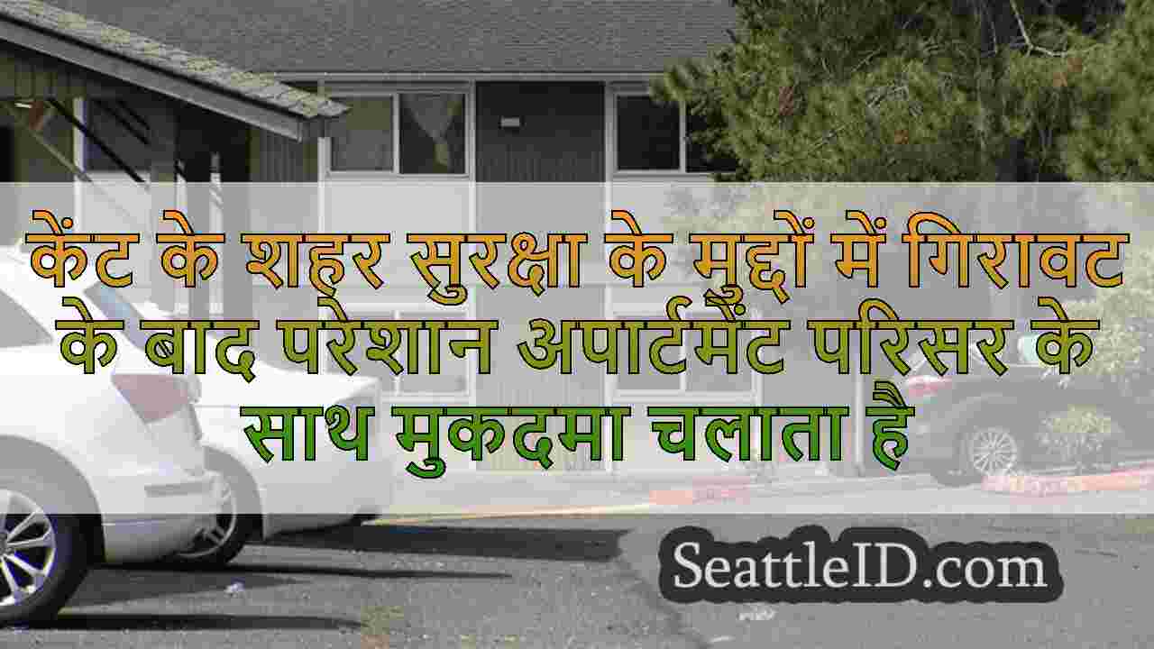 सिएटल समाचार SeattleID
