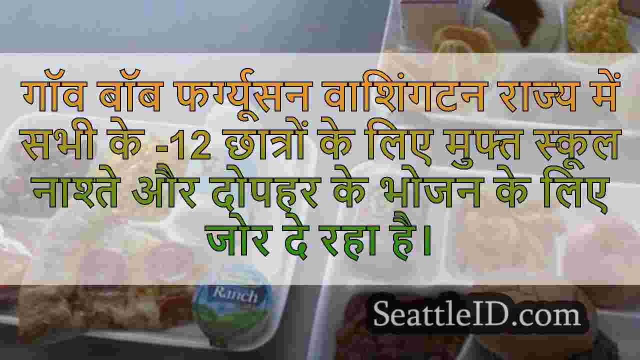 सिएटल समाचार SeattleID
