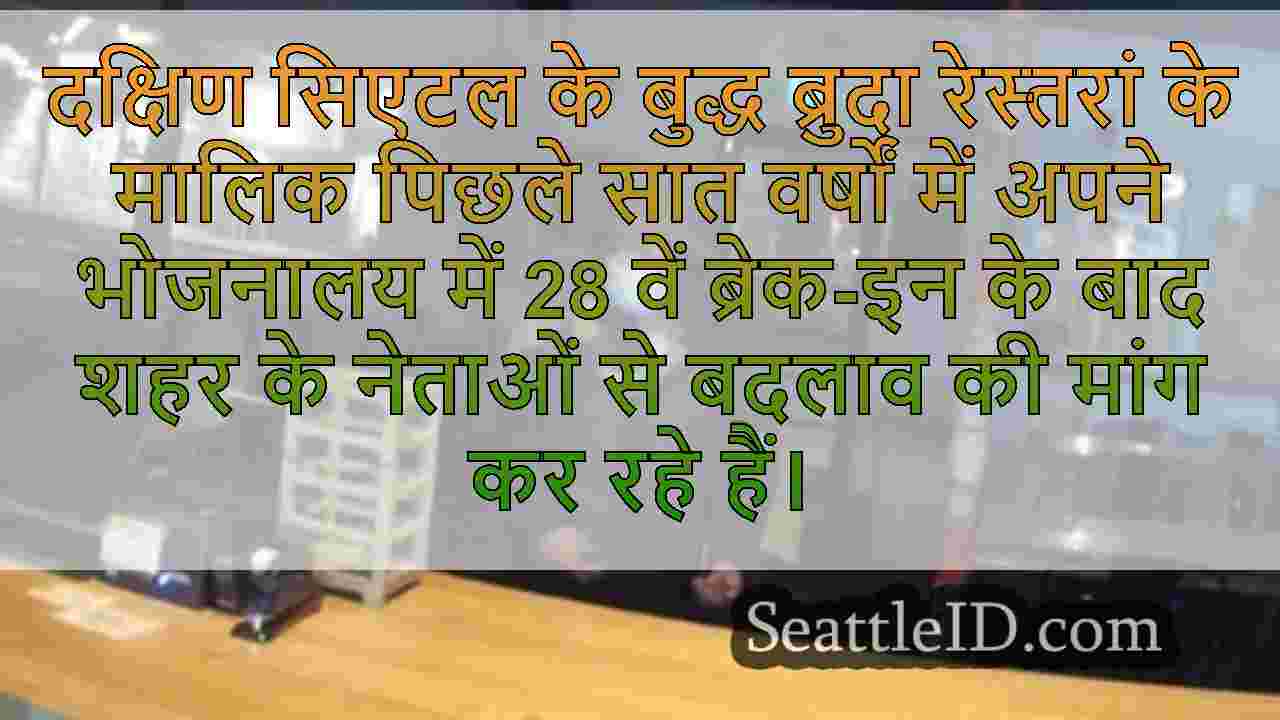 सिएटल समाचार SeattleID