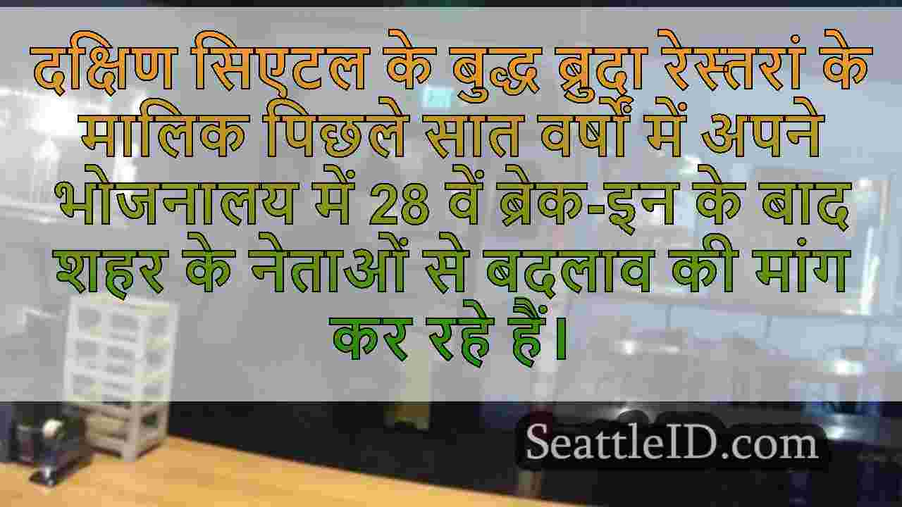 सिएटल समाचार SeattleID