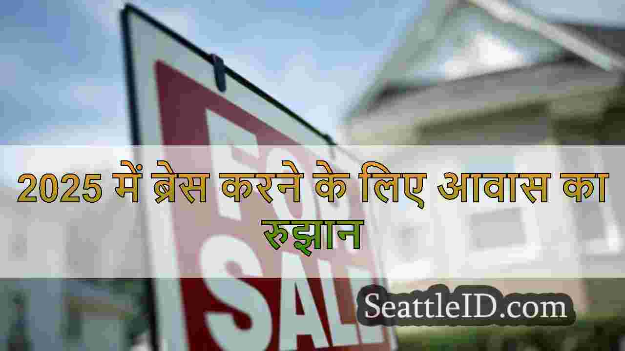 किंग काउंटी मंझला घर की कीमत $ 800k तक