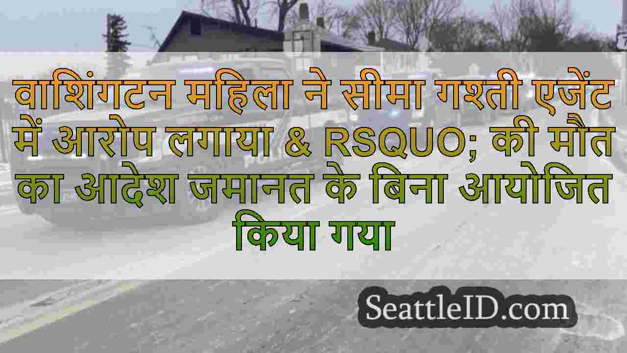 सिएटल समाचार SeattleID