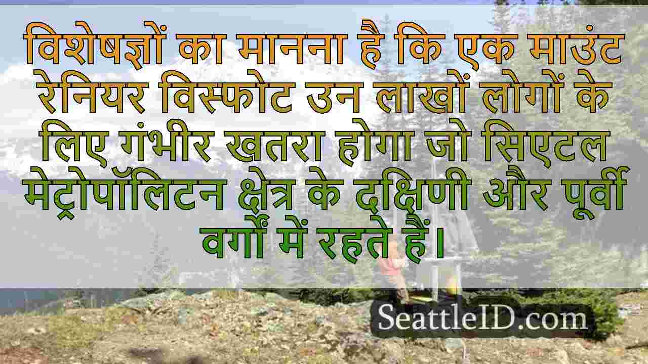 सिएटल समाचार SeattleID