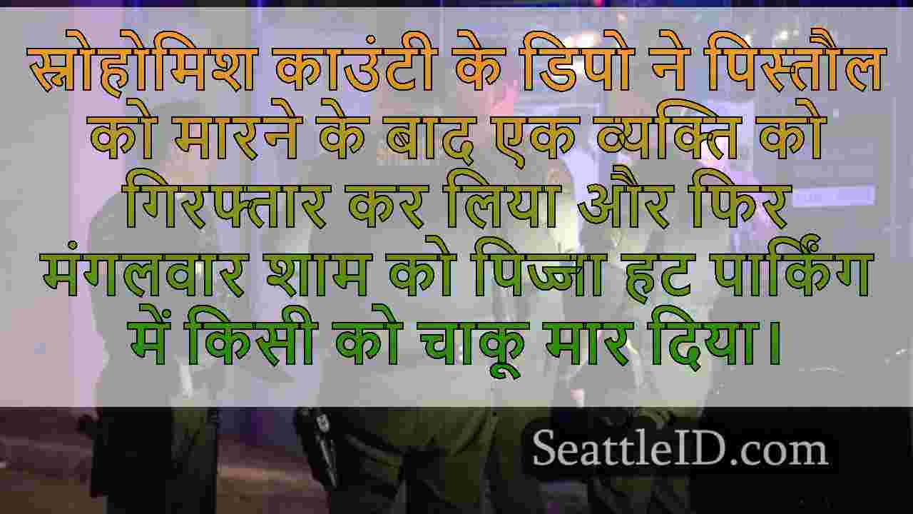 सिएटल समाचार SeattleID