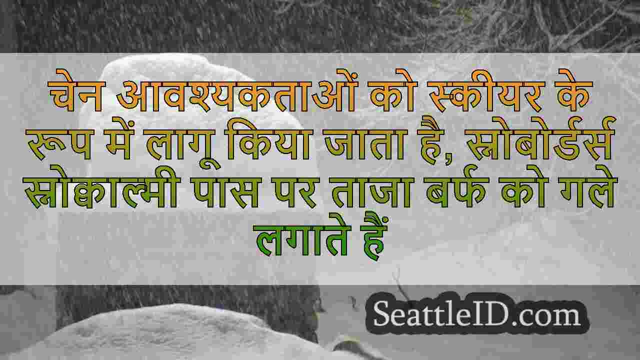 सिएटल समाचार SeattleID
