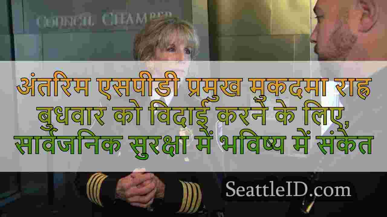 सिएटल समाचार SeattleID