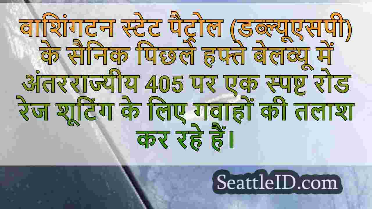 सिएटल समाचार SeattleID