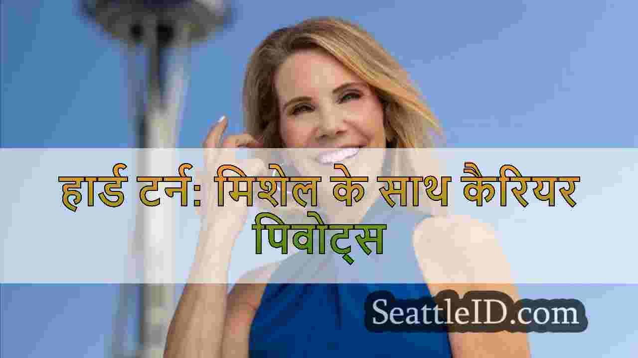 हार्ड टर्न: मिशेल के साथ कैरियर पिवोट्स