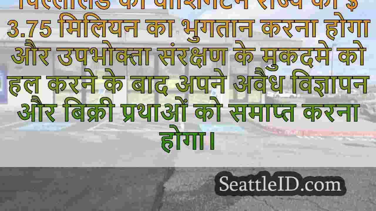 सिएटल समाचार SeattleID