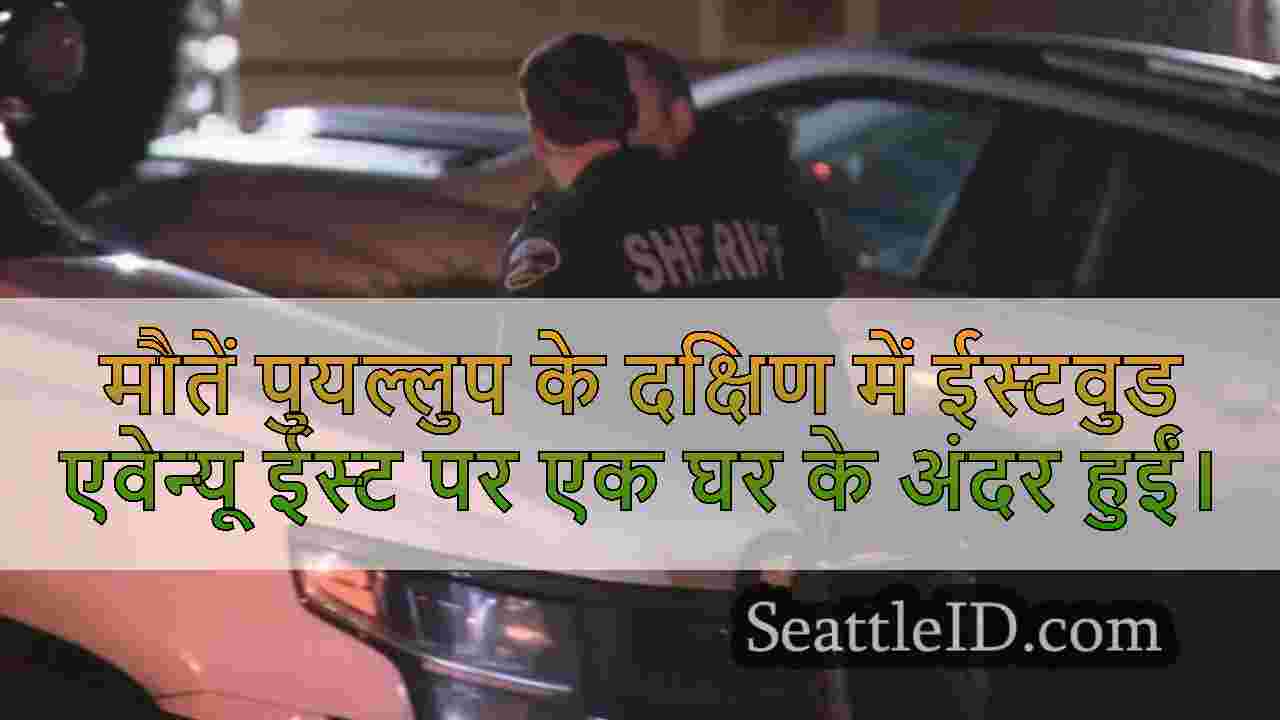 सिएटल समाचार SeattleID