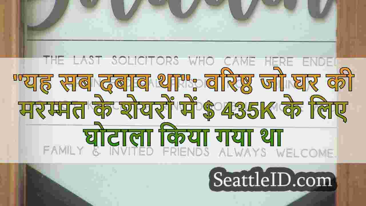 यह सब दबाव था: वरिष्ठ जो घर की मरम्मत