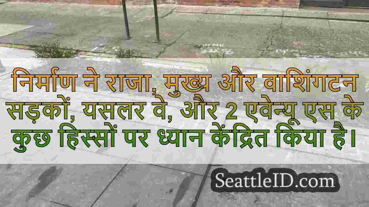सिएटल समाचार SeattleID