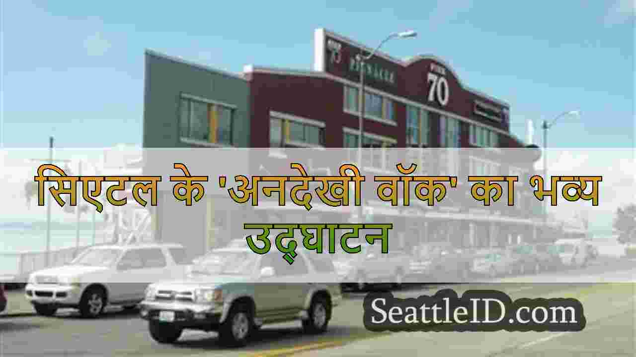 सिएटल पियर 70, एमटीवी की 'द रियल