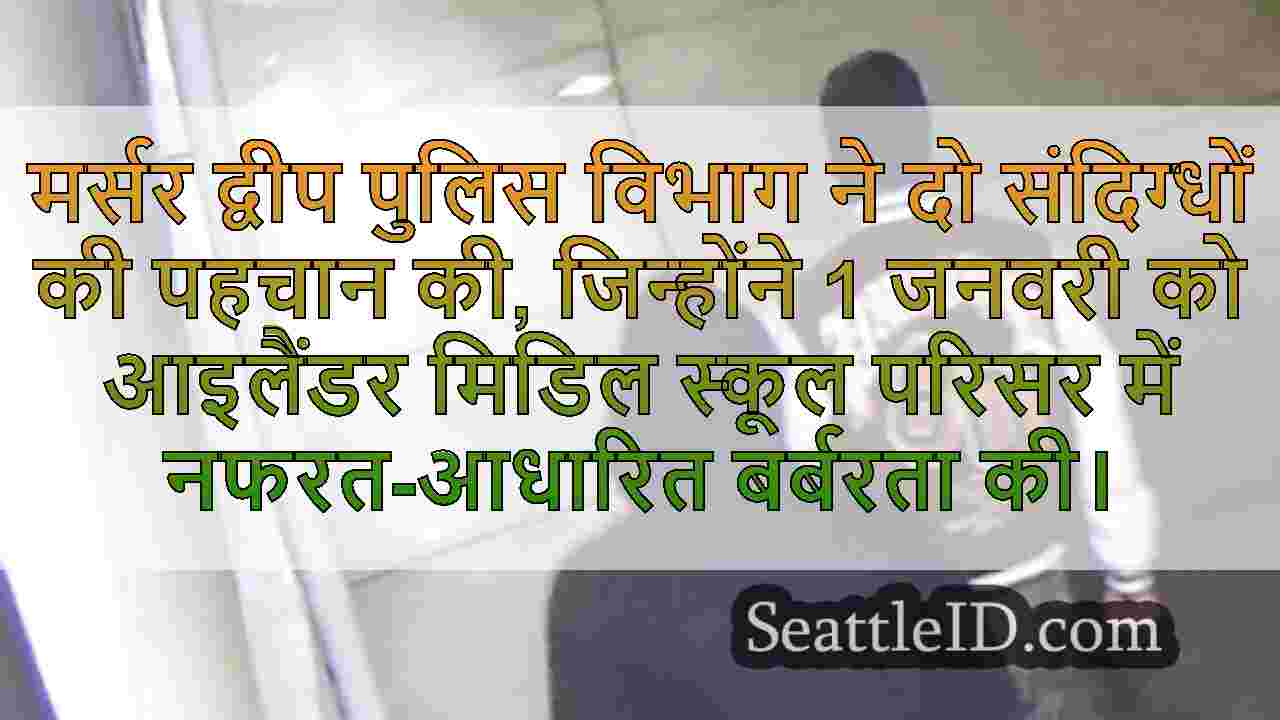 सिएटल समाचार SeattleID