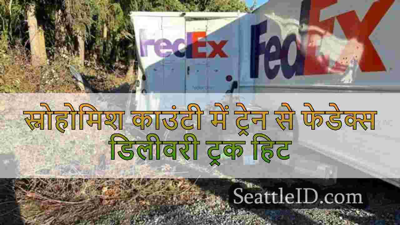 सिएटल समाचार SeattleID