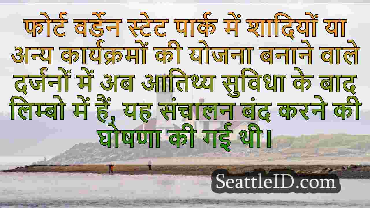 जोड़े शादी की जमा राशि खो देते हैं,