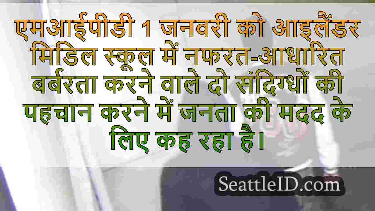सिएटल समाचार SeattleID