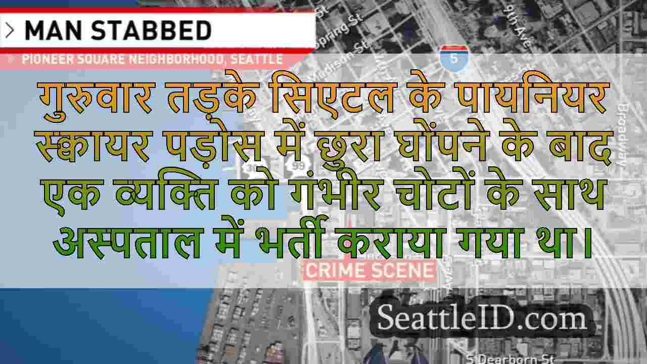 सिएटल के पायनियर स्क्वायर में गर्दन में