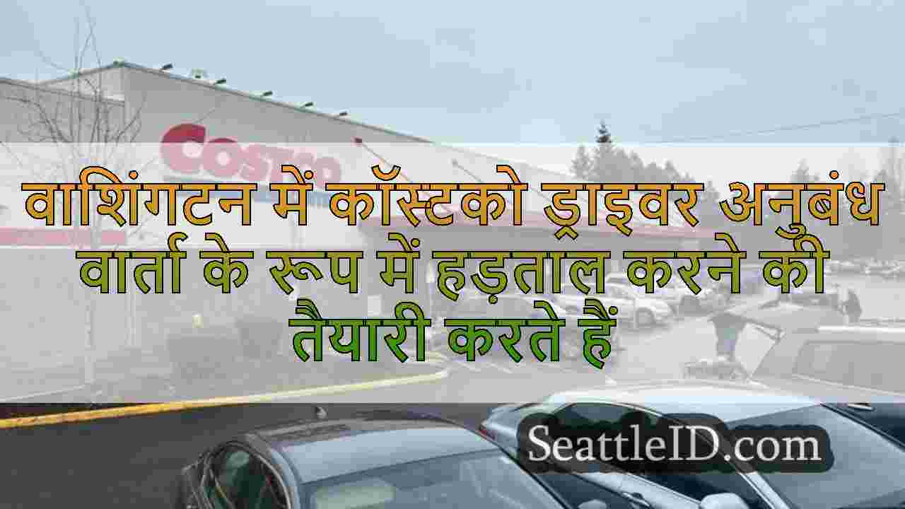 सिएटल समाचार SeattleID