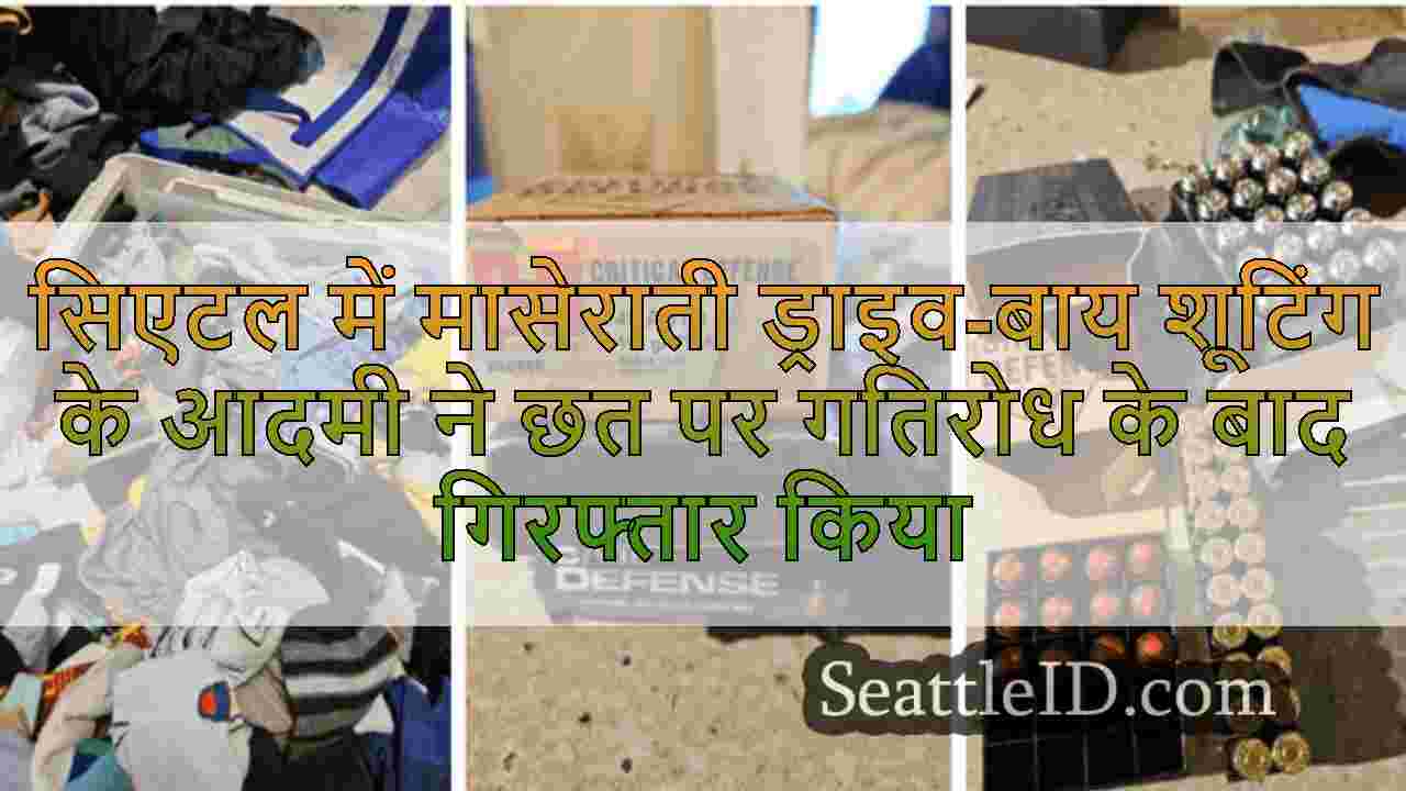 सिएटल समाचार SeattleID
