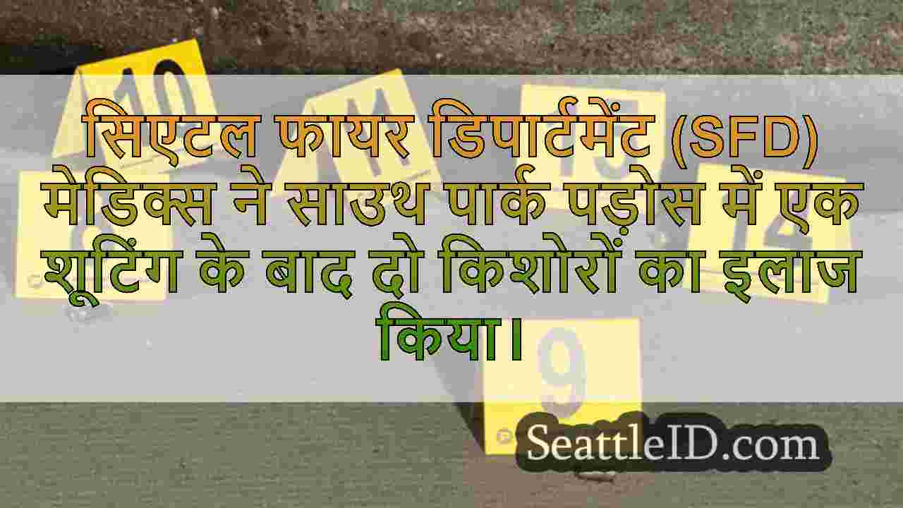 सिएटल समाचार SeattleID