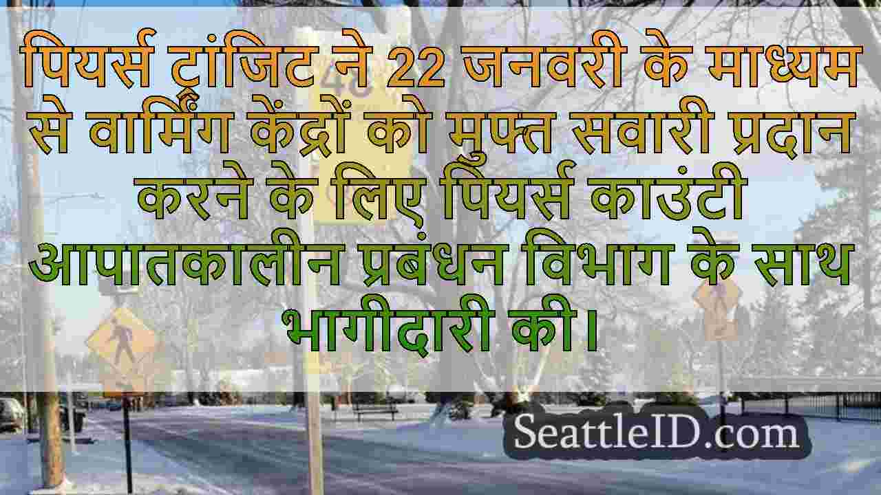 सिएटल समाचार SeattleID