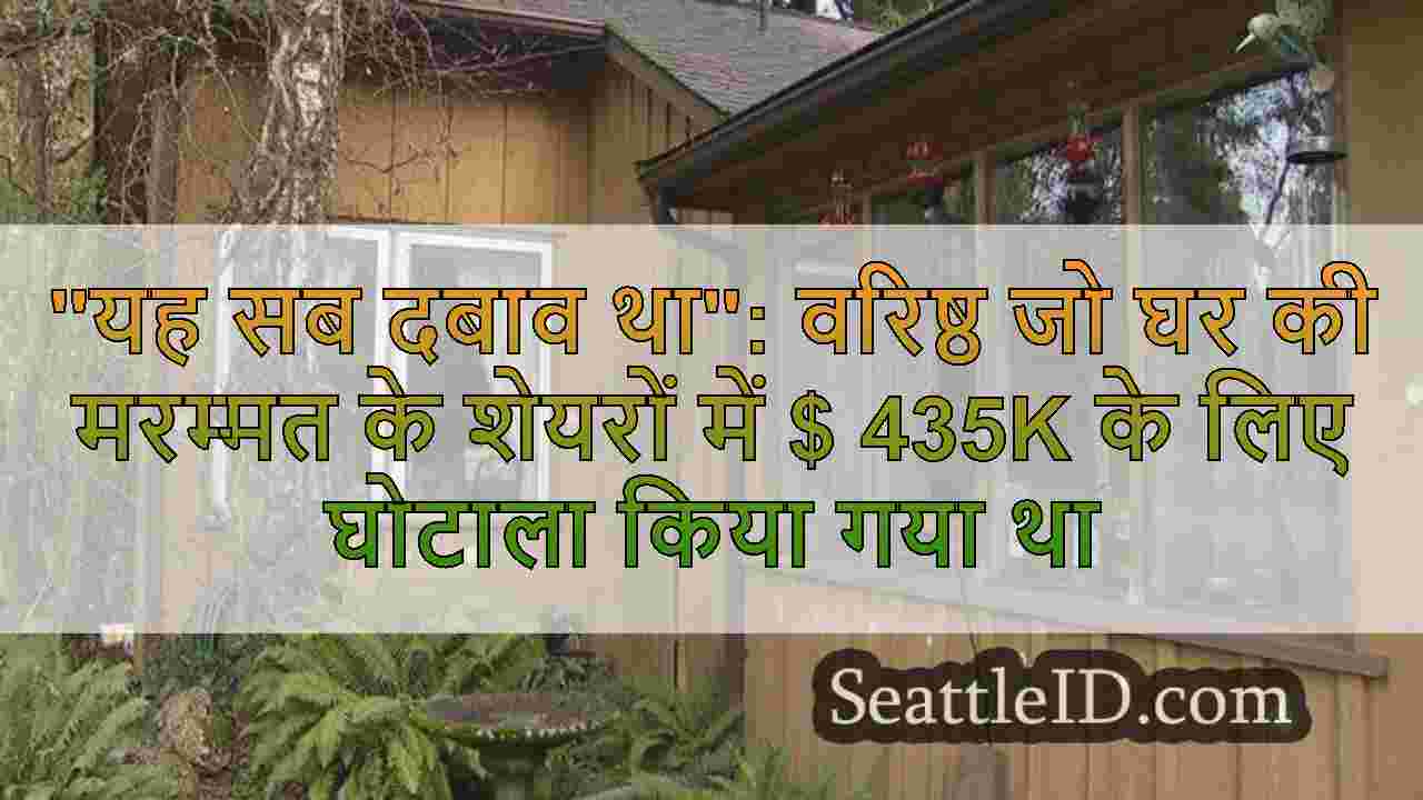सिएटल समाचार SeattleID