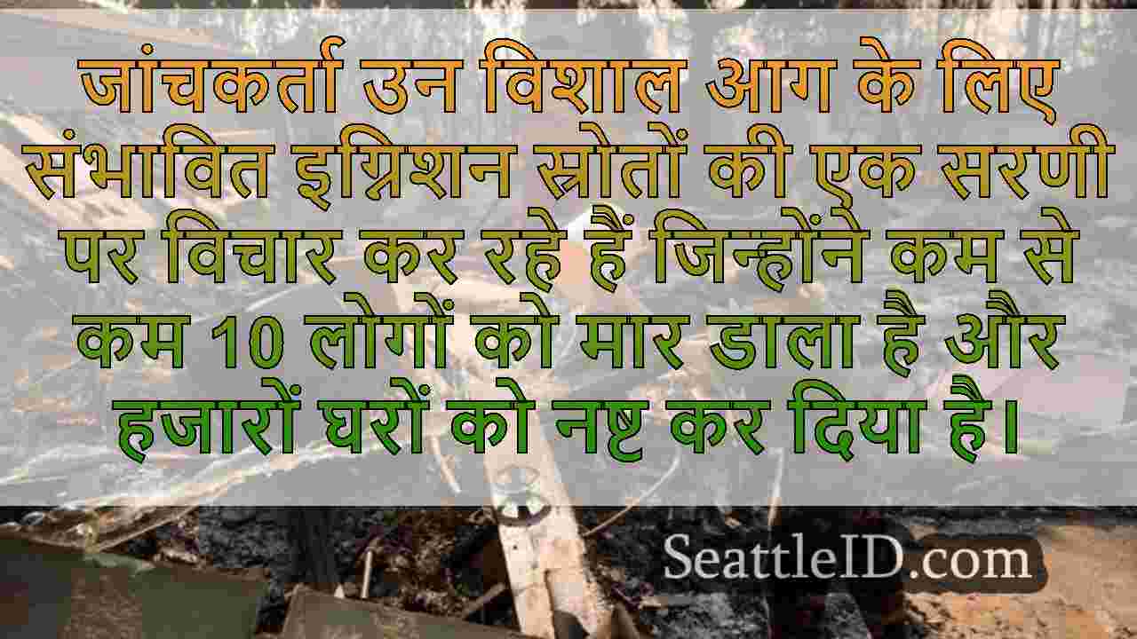 सिएटल समाचार SeattleID