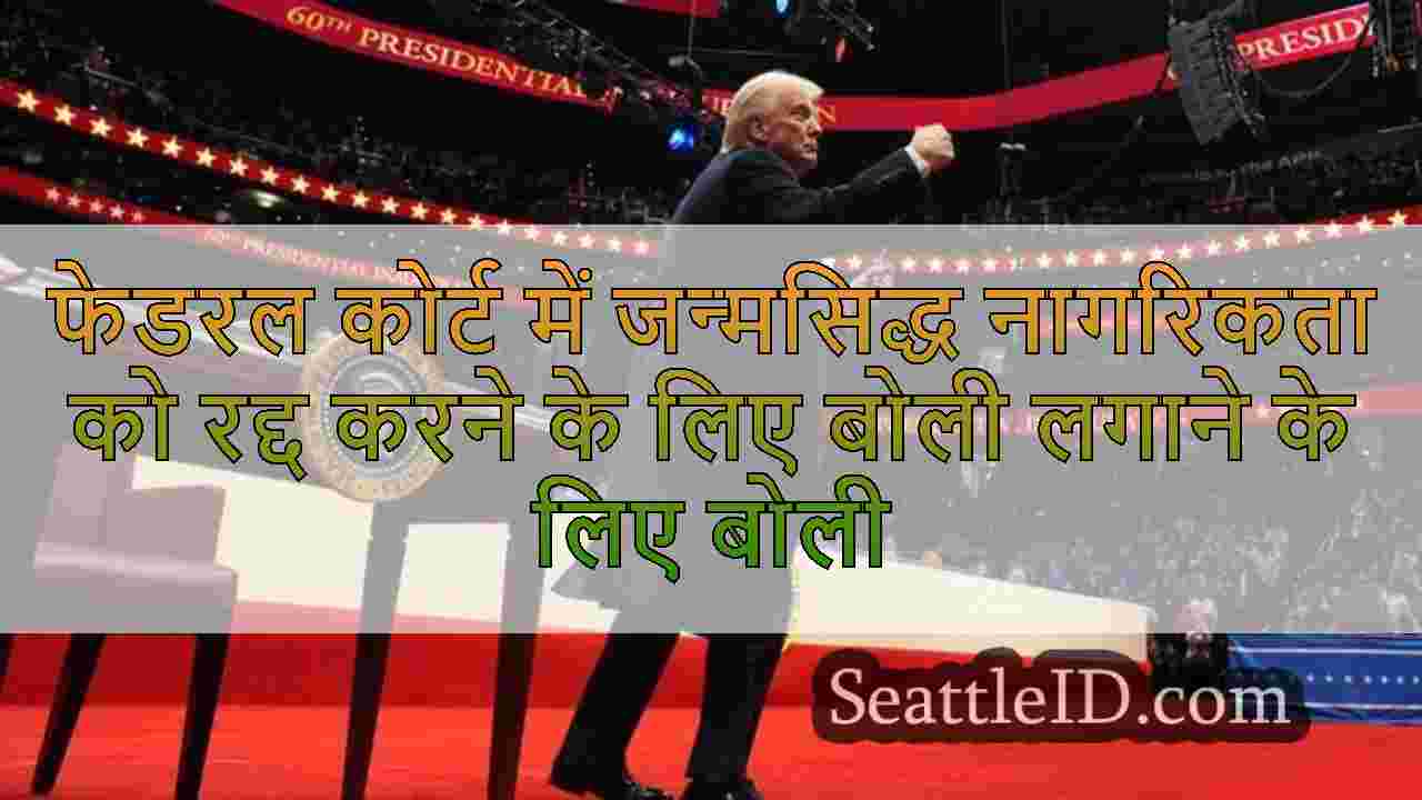 सिएटल समाचार SeattleID
