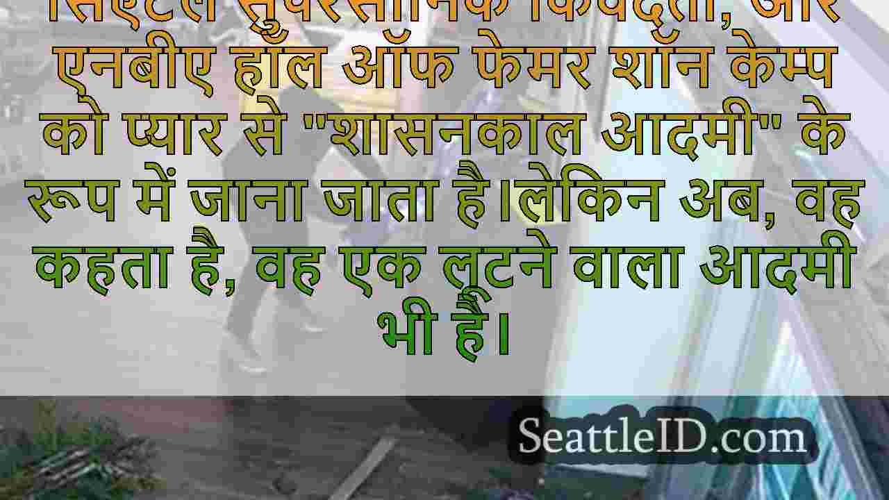 जीवन के जबड़े पूर्व सुपरसोनिक शॉन केम्प