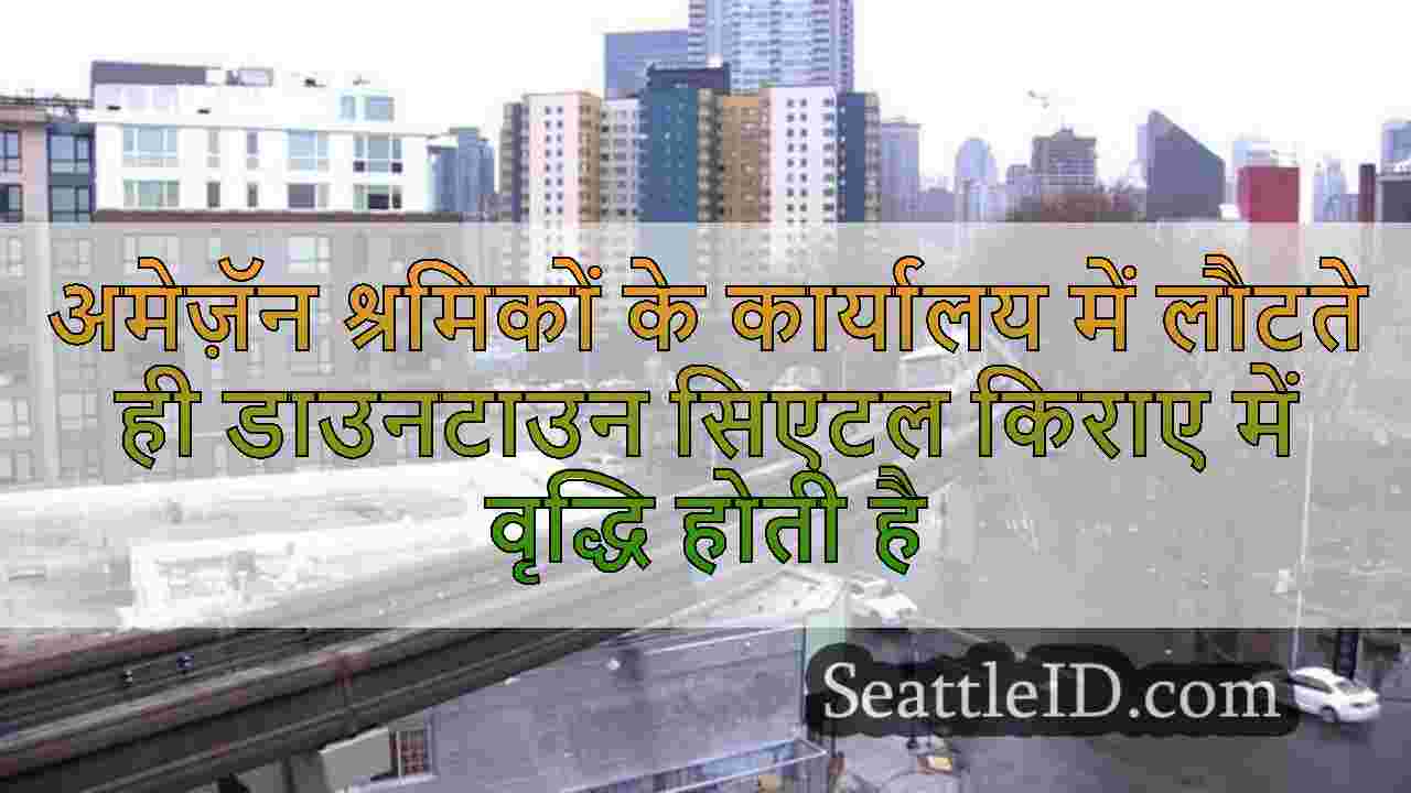 सिएटल समाचार SeattleID
