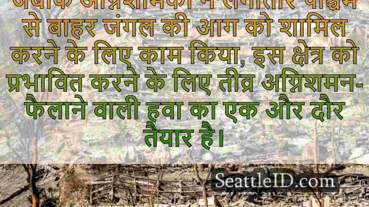 सिएटल समाचार SeattleID