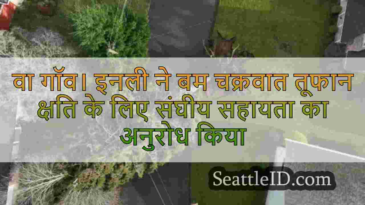 वा गॉव। इनली ने बम चक्रवात तूफान क्षति