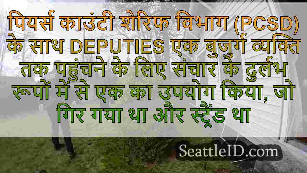 पियर्स काउंटी के डिपो टकोमा होम में